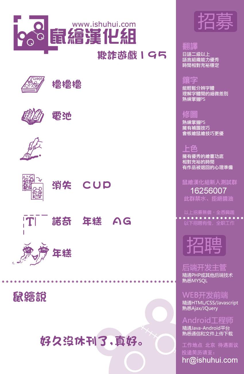 欺诈游戏第195话图