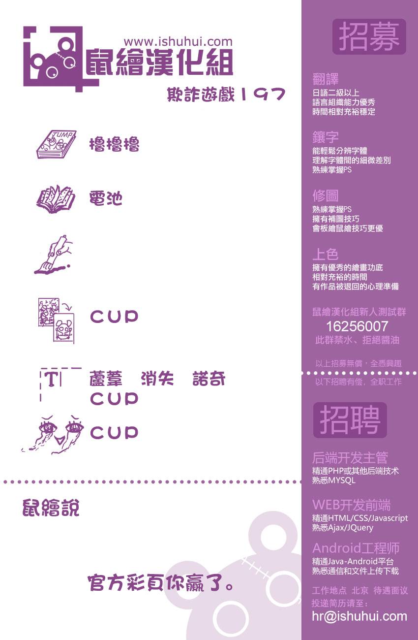 欺诈游戏第197话图