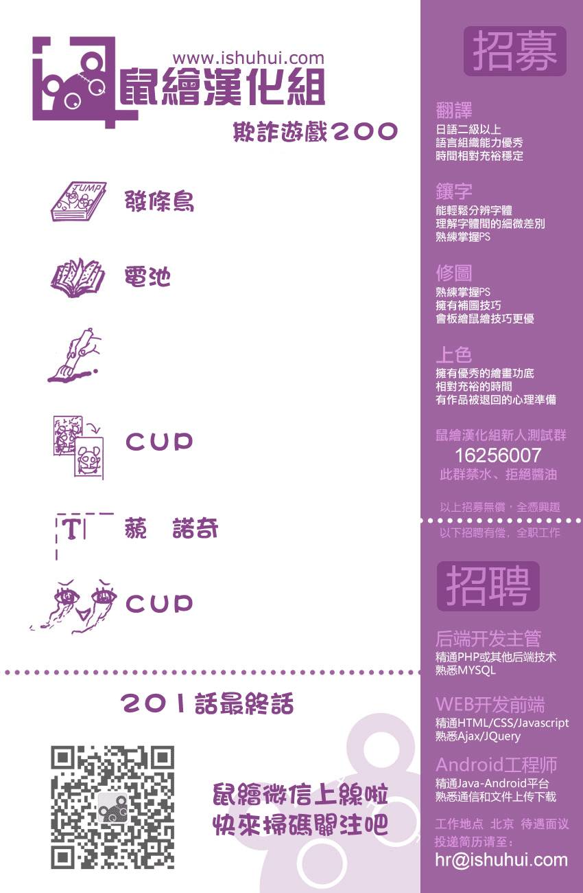 欺诈游戏第200话图