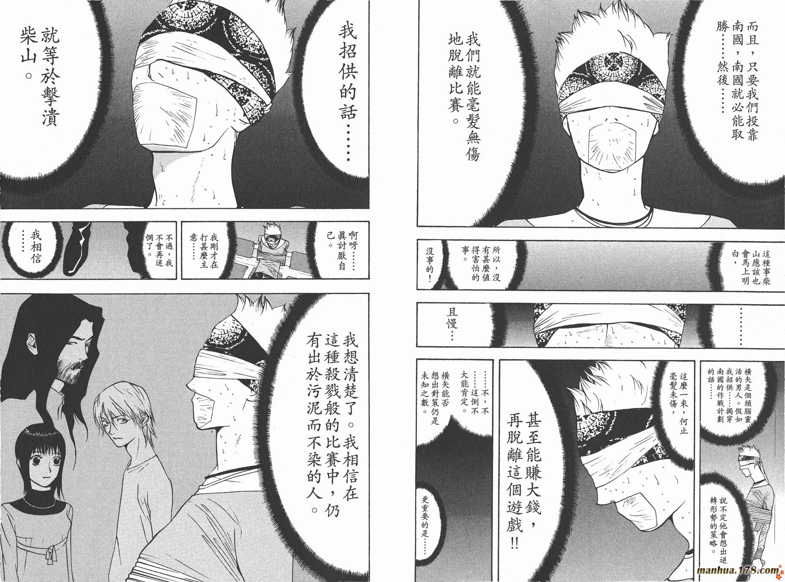 欺诈游戏第6卷图