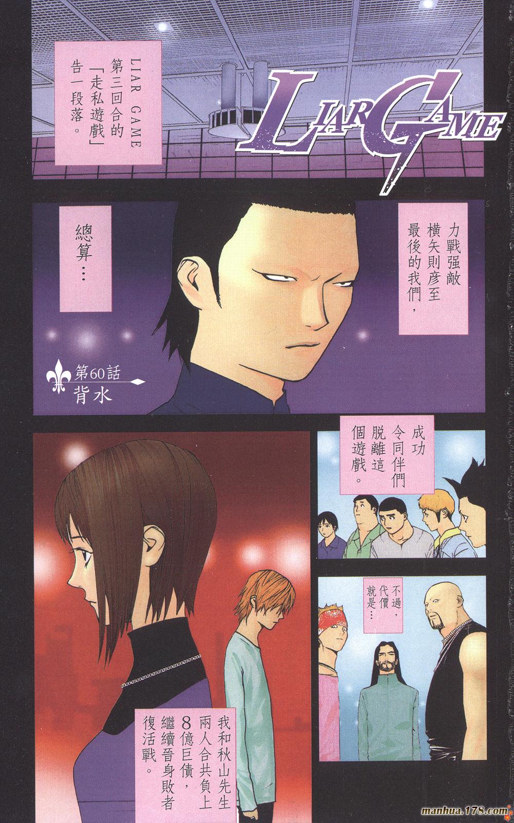 欺诈游戏第7卷图