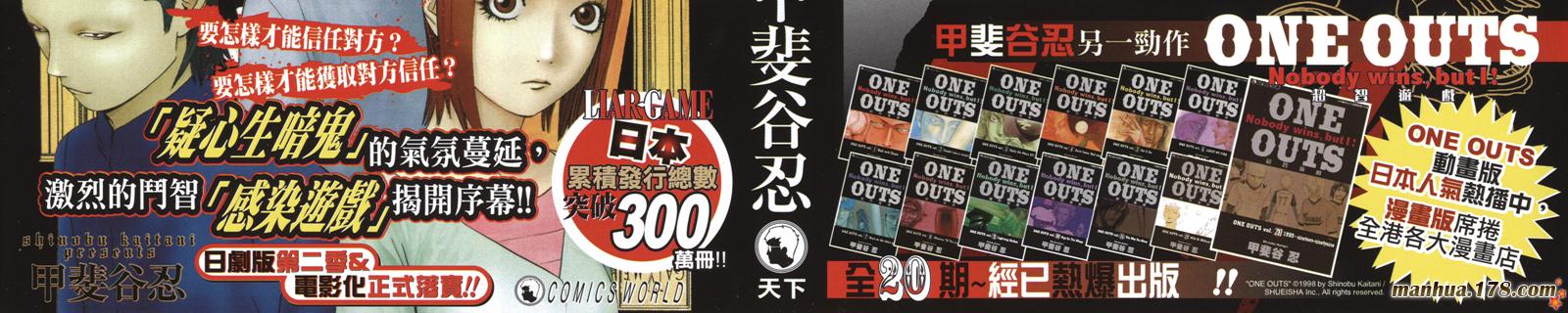 欺诈游戏第9卷图