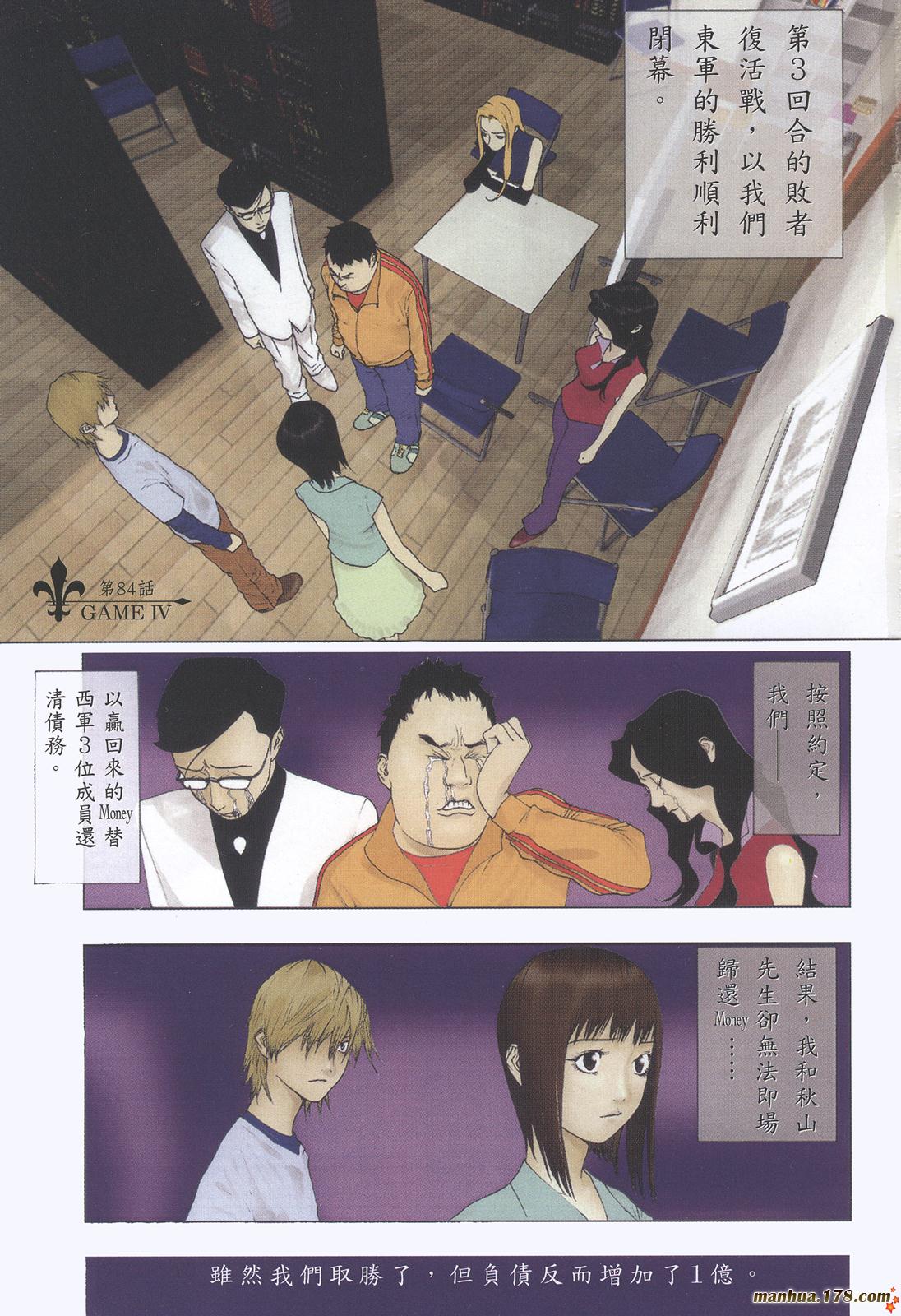 欺诈游戏第9卷图