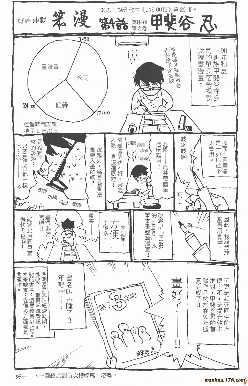 欺诈游戏第9卷图