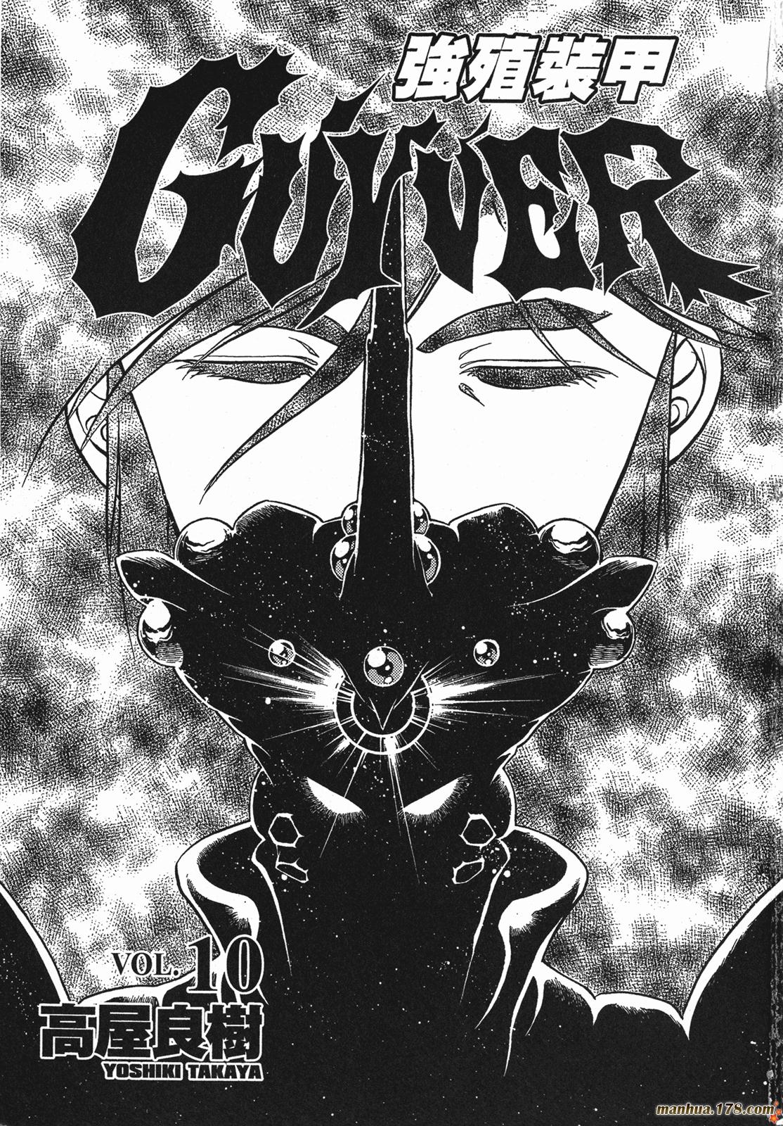 强殖装甲凯普第10卷图