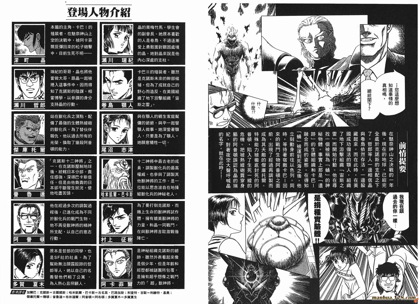 强殖装甲凯普第10卷图