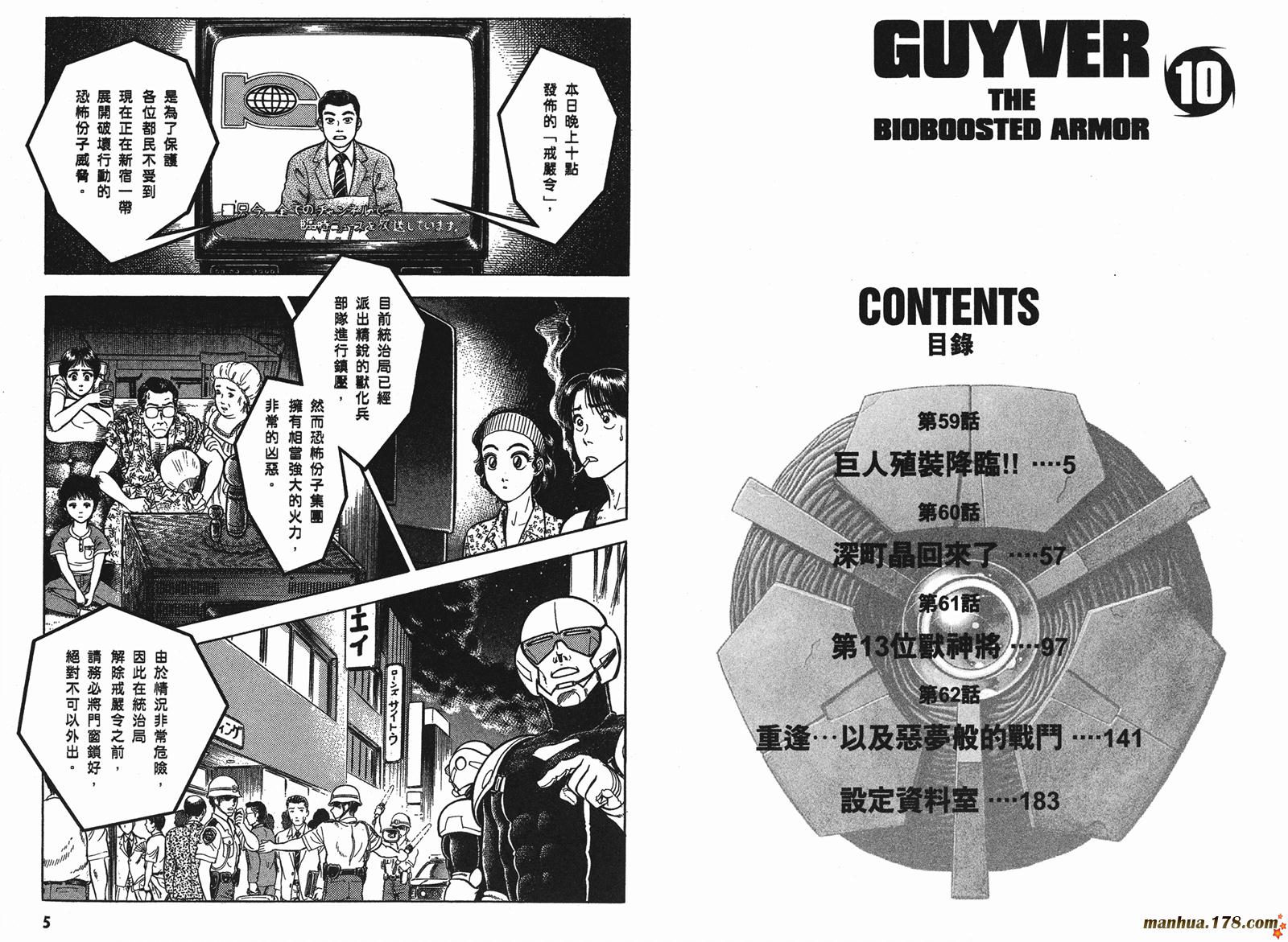 强殖装甲凯普第10卷图