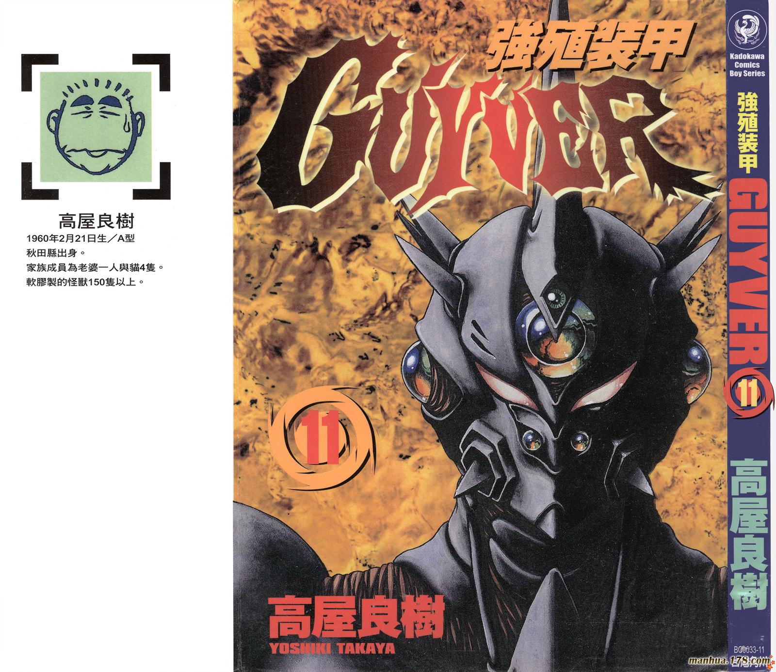 强殖装甲凯普第11卷图