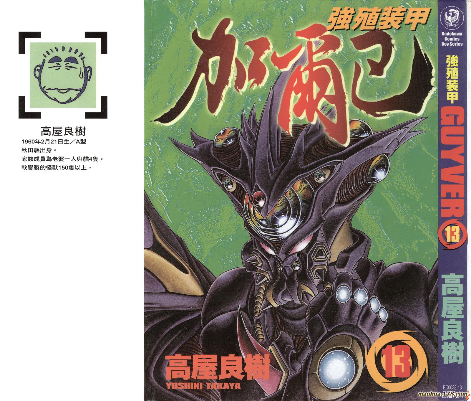 强殖装甲凯普第13卷图