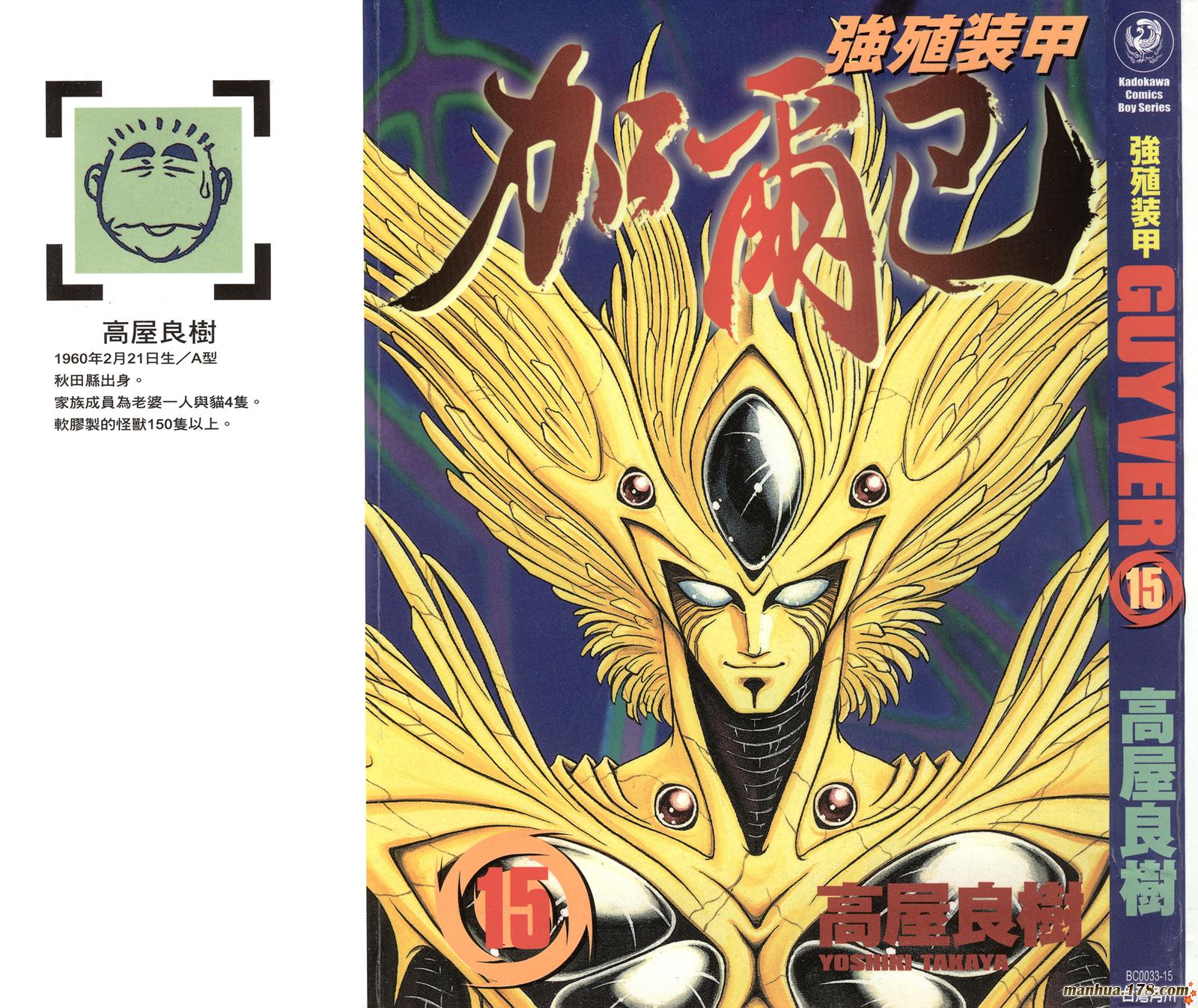 强殖装甲凯普第15卷图