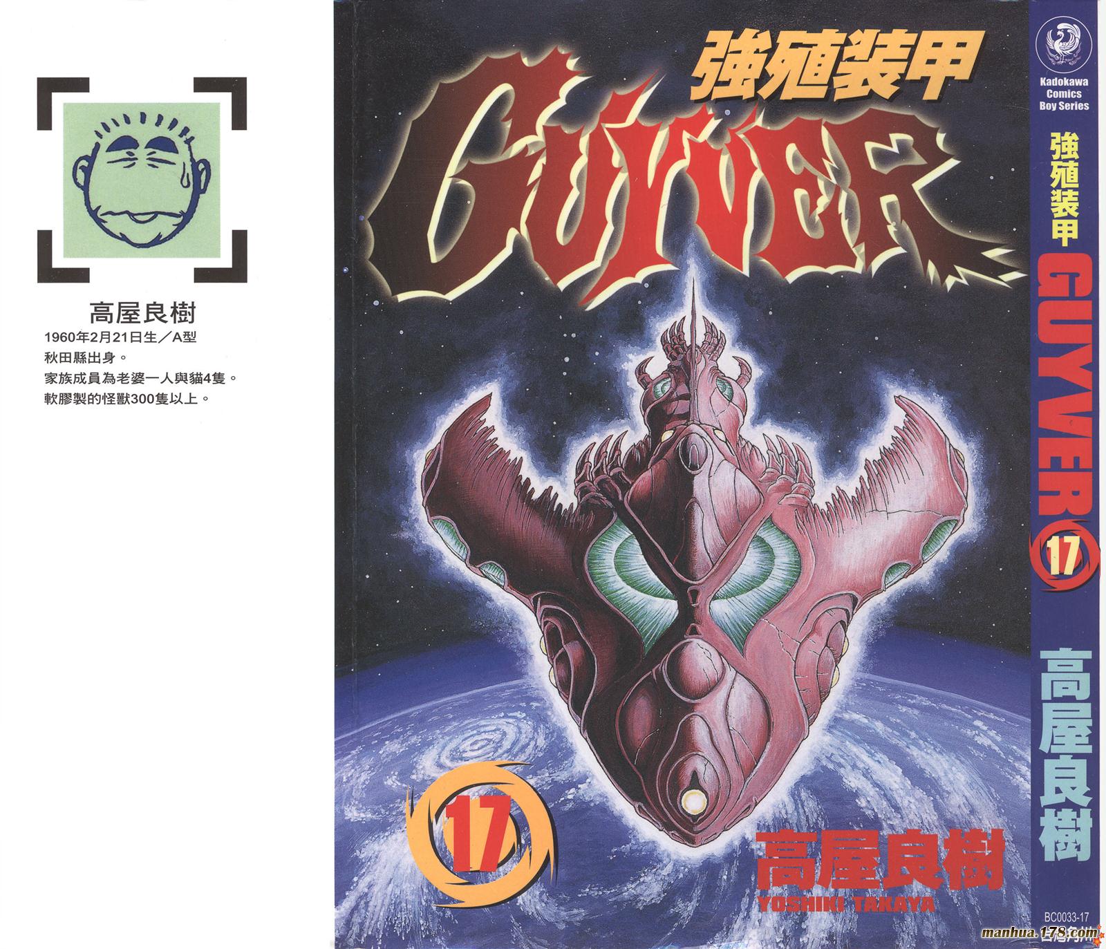 强殖装甲凯普第17卷图