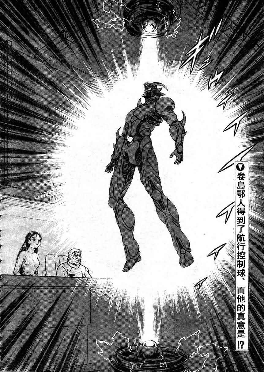 强殖装甲凯普第181话图