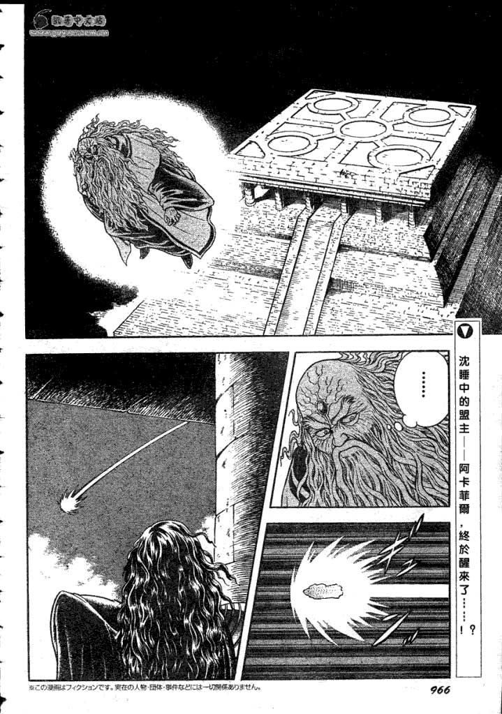 强殖装甲凯普第183话图