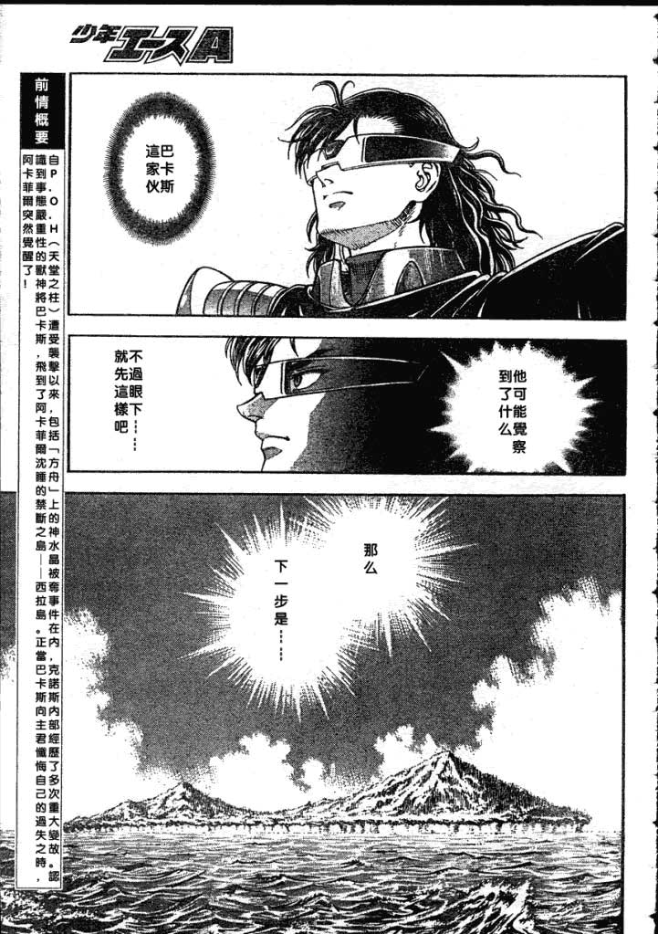 强殖装甲凯普第183话图