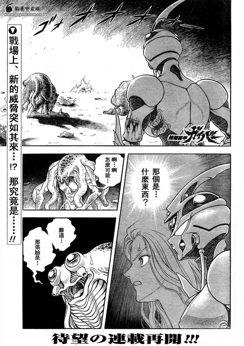 强殖装甲凯普第186话图