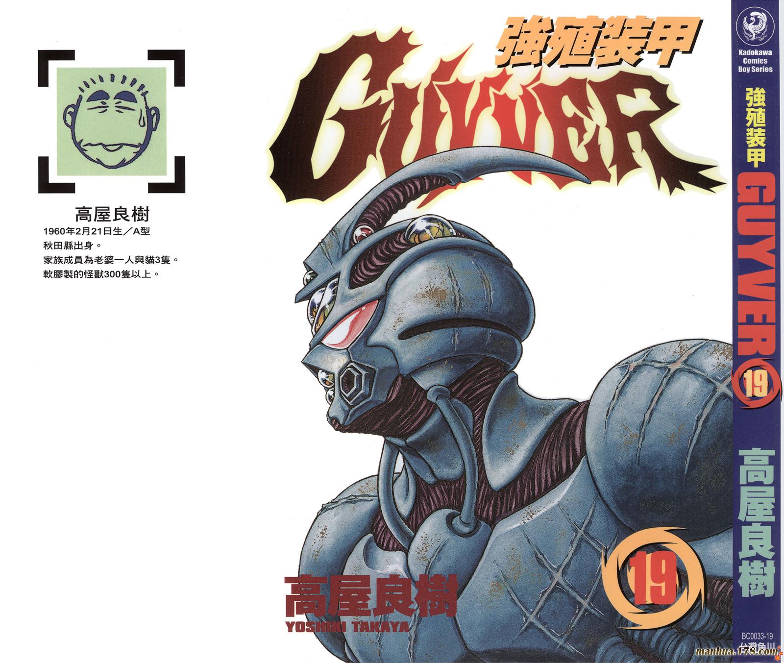 强殖装甲凯普第19卷图