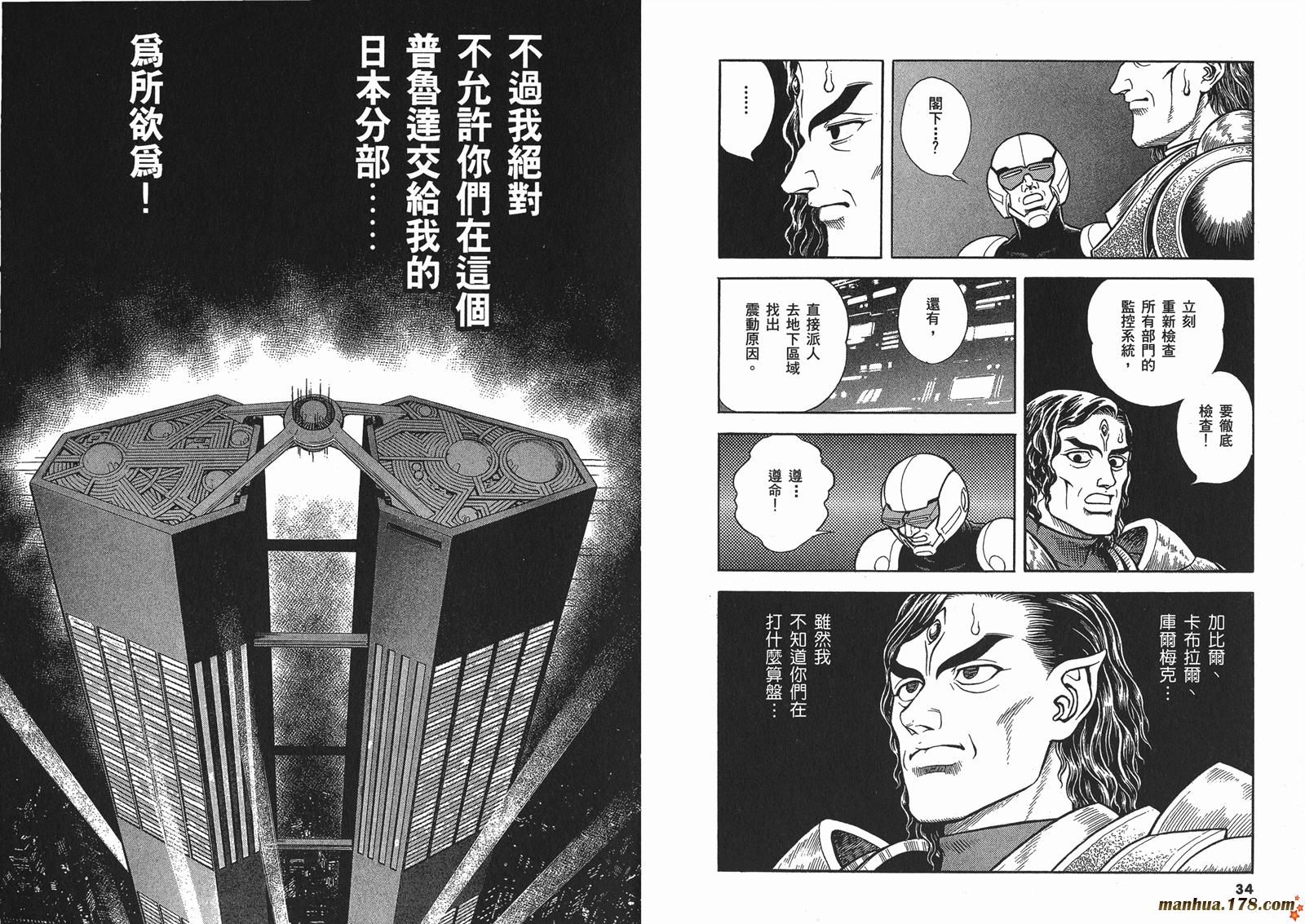 强殖装甲凯普第19卷图