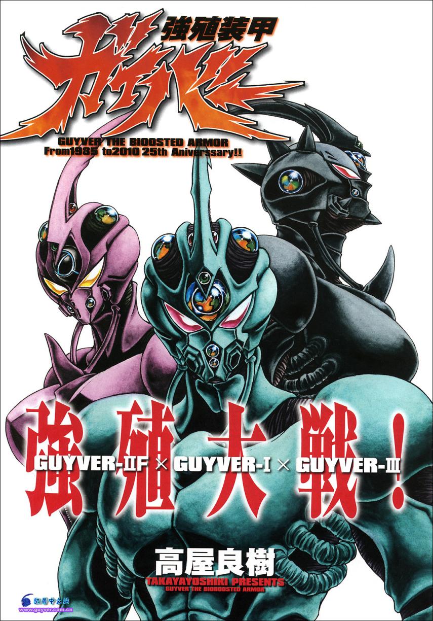 强殖装甲凯普第191话图