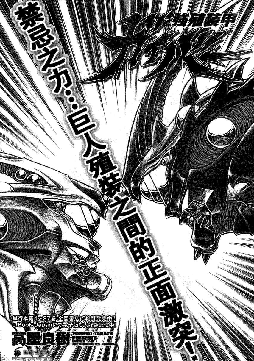 强殖装甲凯普第195话图