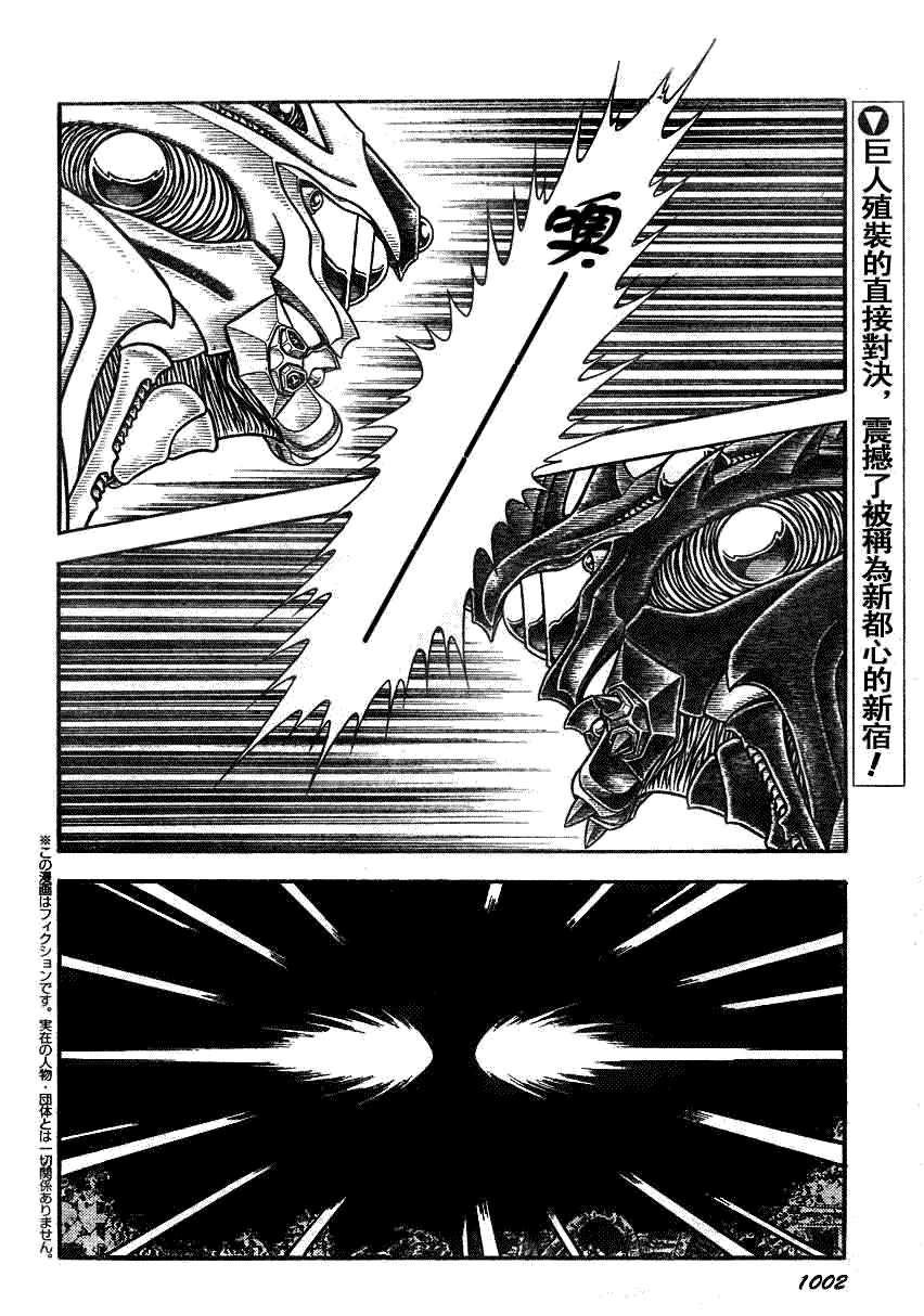 强殖装甲凯普第195话图