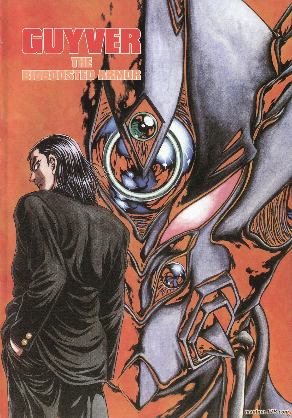 强殖装甲凯普第2卷图