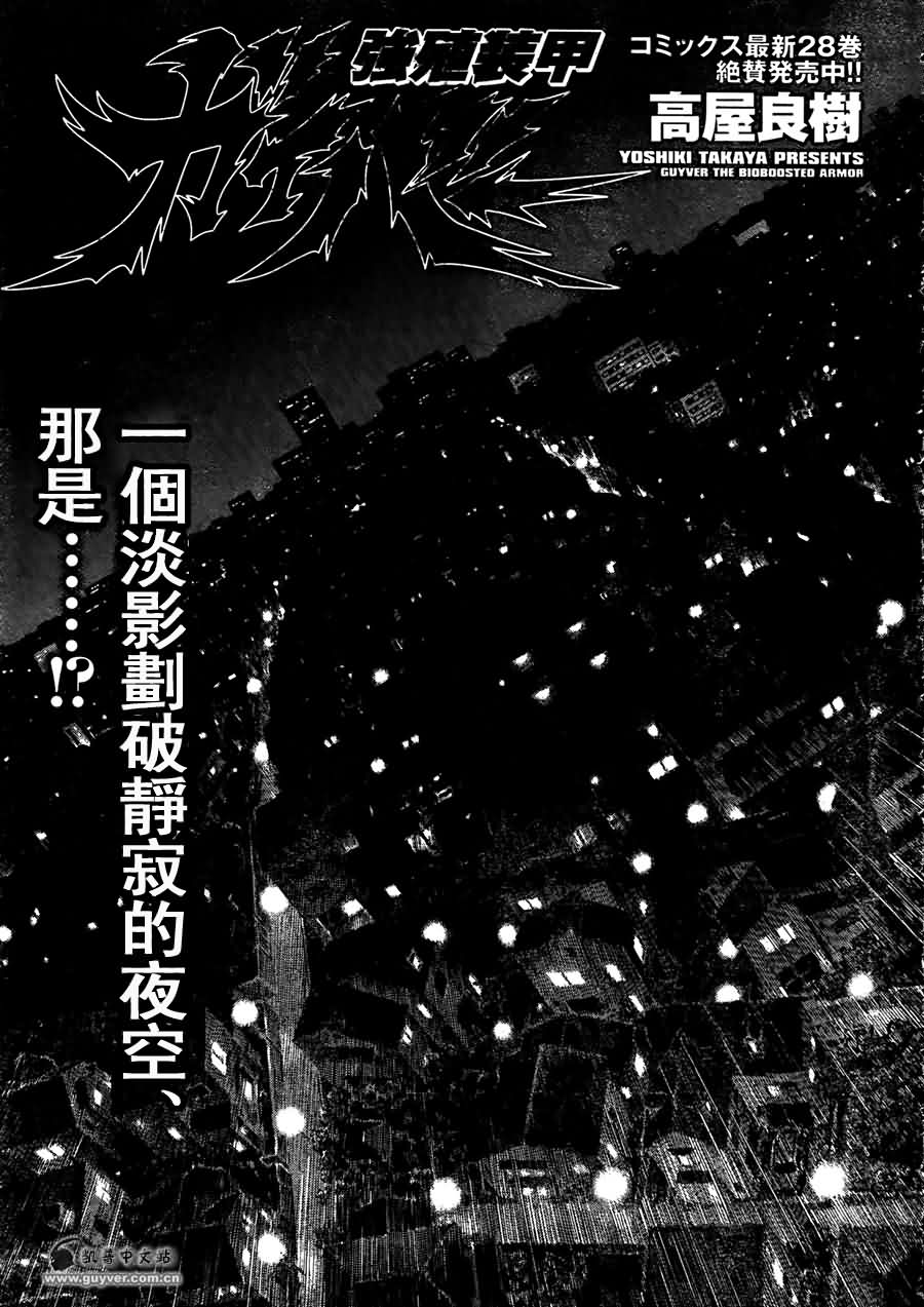 强殖装甲凯普第202话图