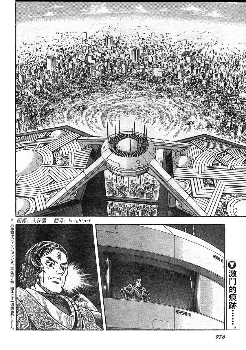 强殖装甲凯普第205话图