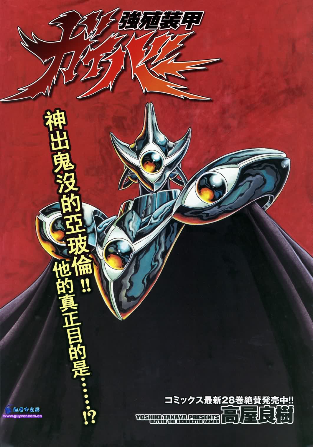 强殖装甲凯普第206话图