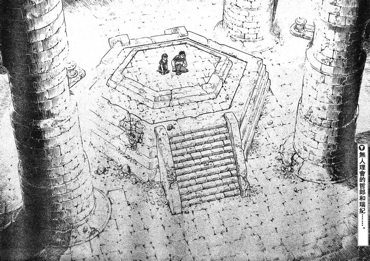 强殖装甲凯普第207话图