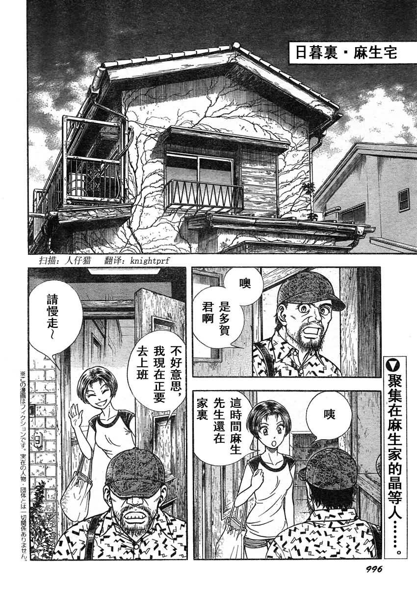 强殖装甲凯普第210话图