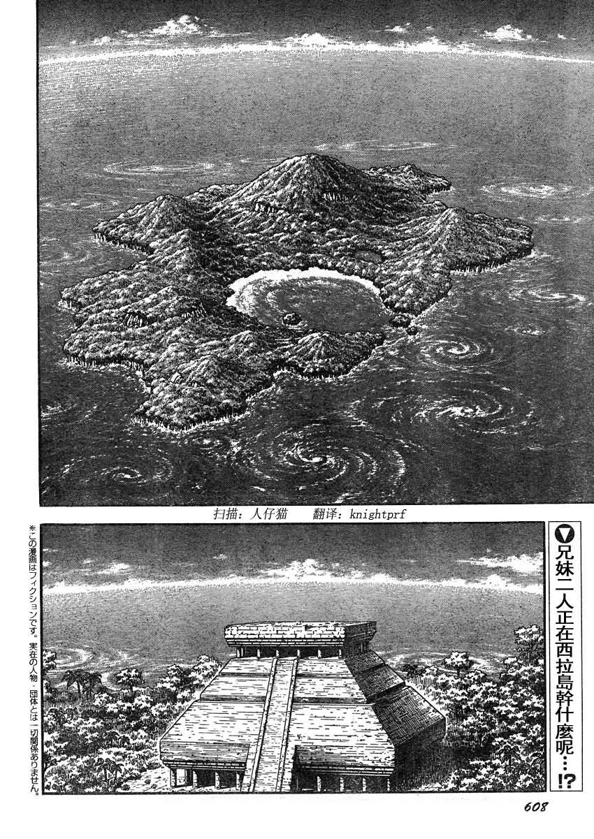 强殖装甲凯普第212话图
