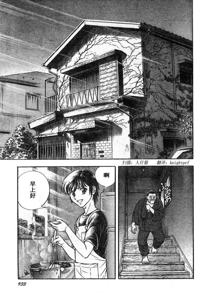 强殖装甲凯普第215话图