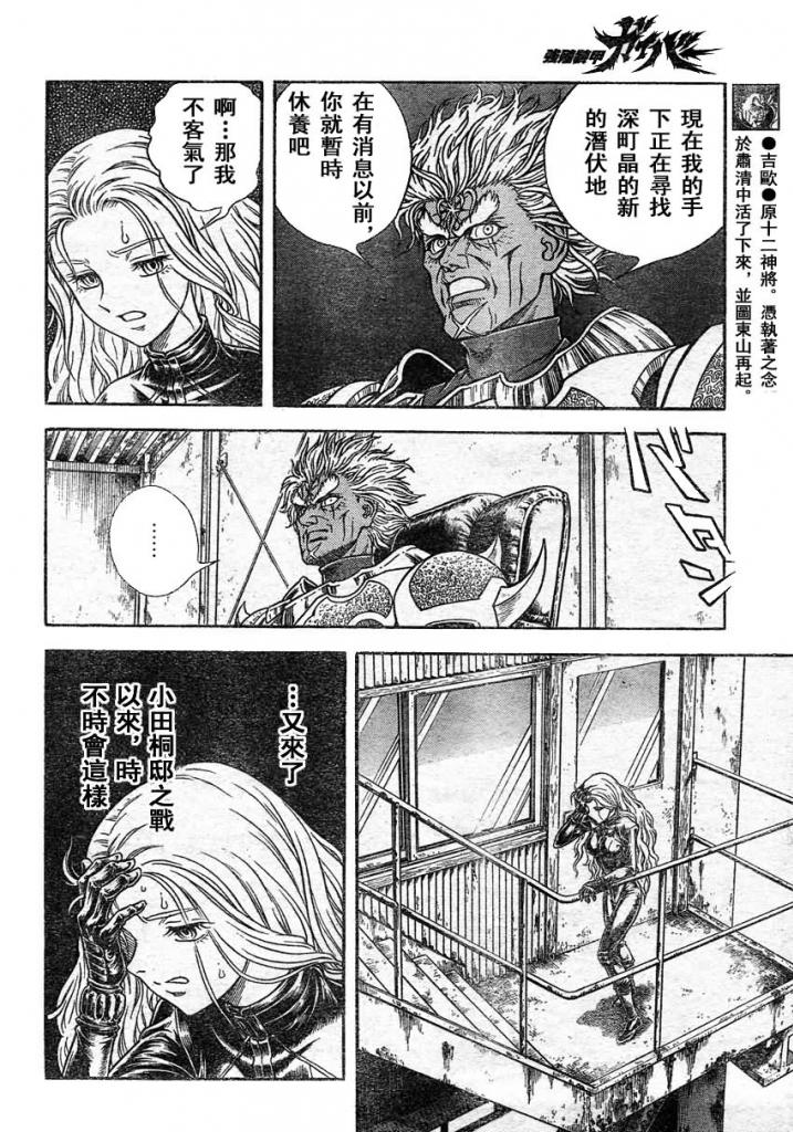 强殖装甲凯普第216话图
