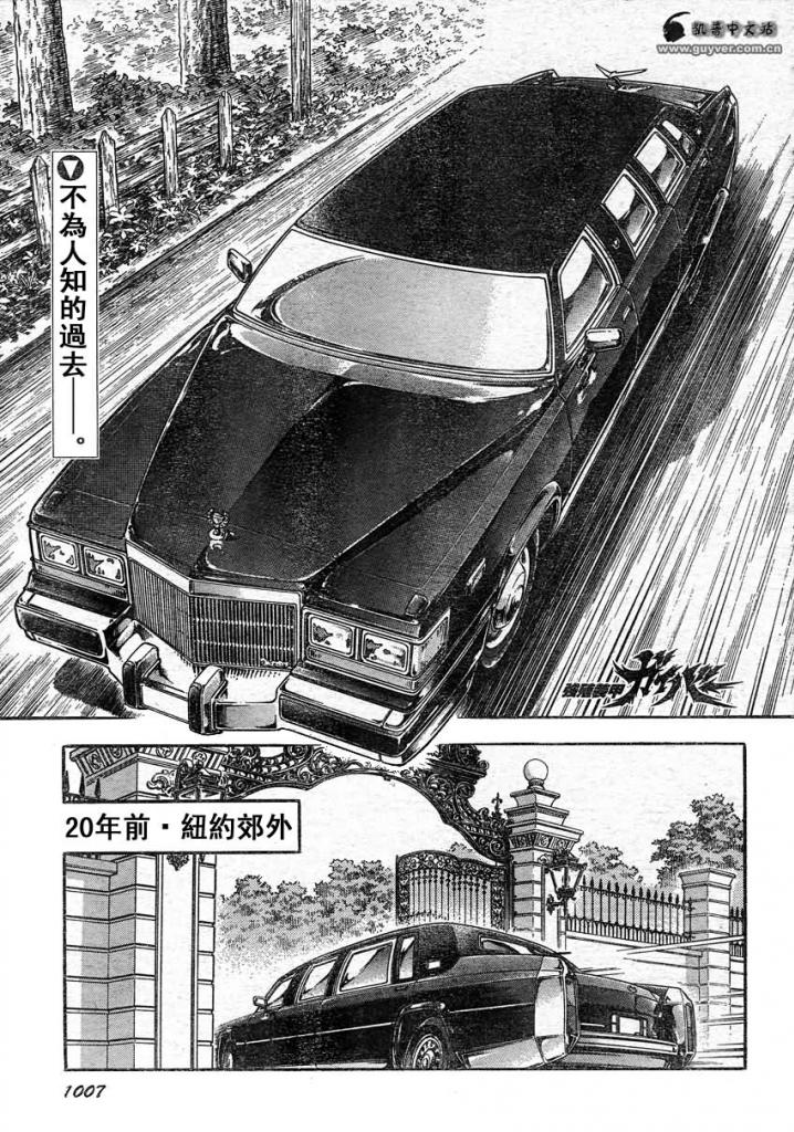 强殖装甲凯普第217话图