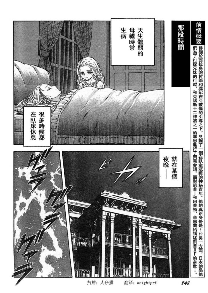 强殖装甲凯普第218话图