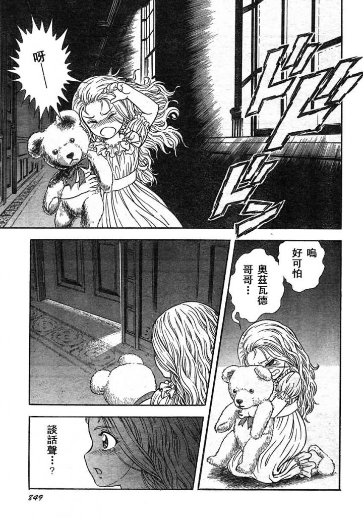 强殖装甲凯普第218话图