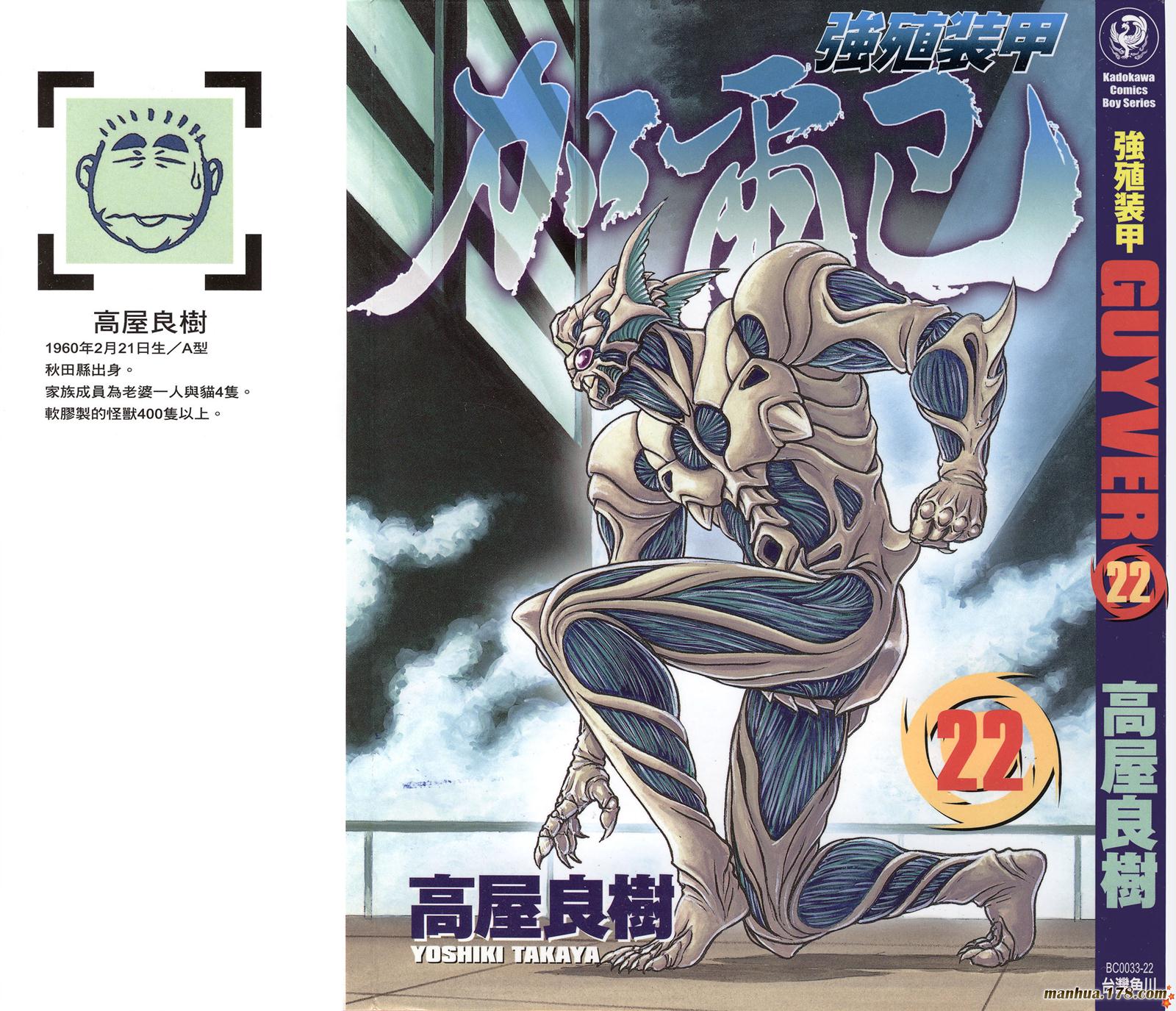 强殖装甲凯普第22卷图