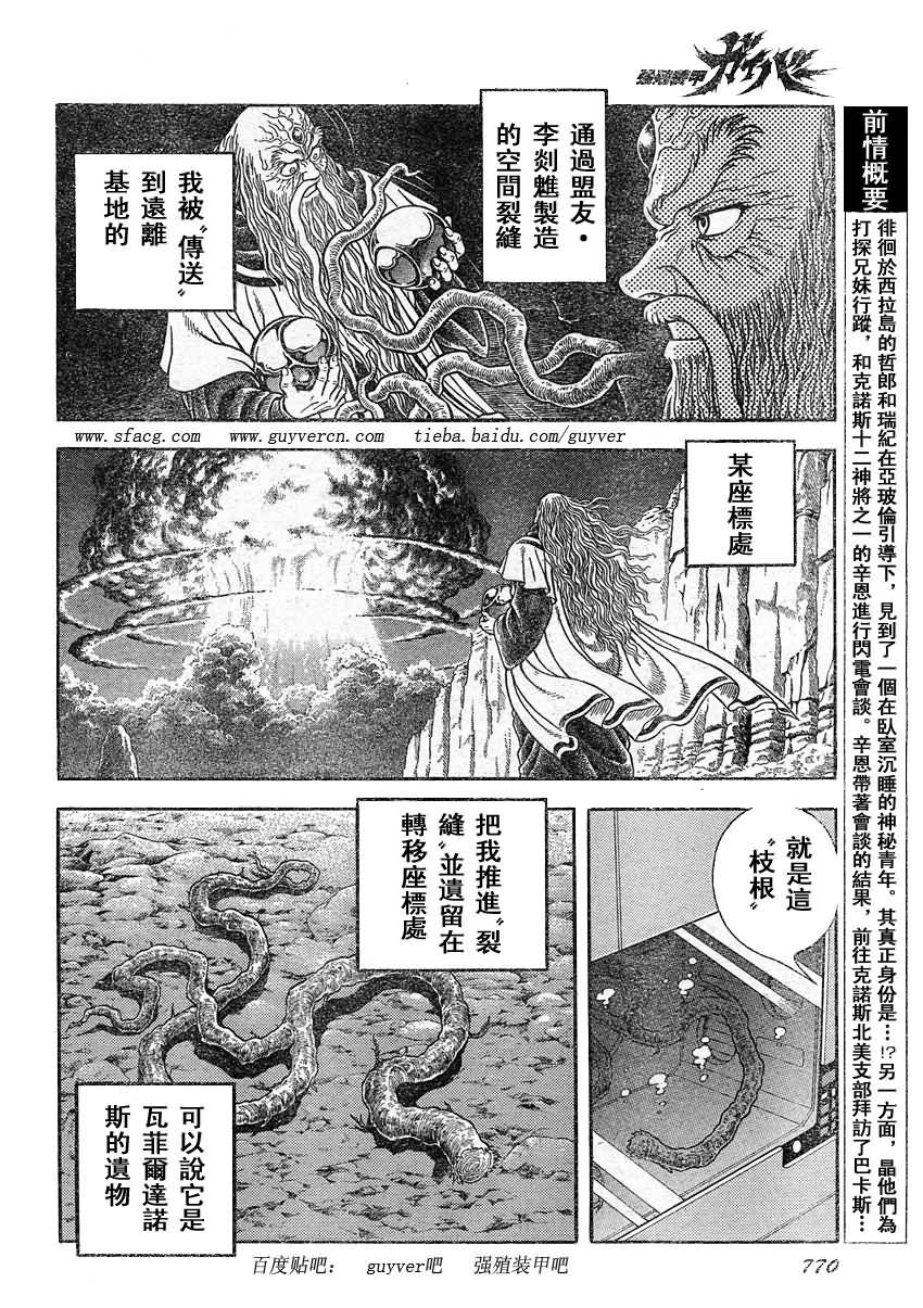 强殖装甲凯普第220话图