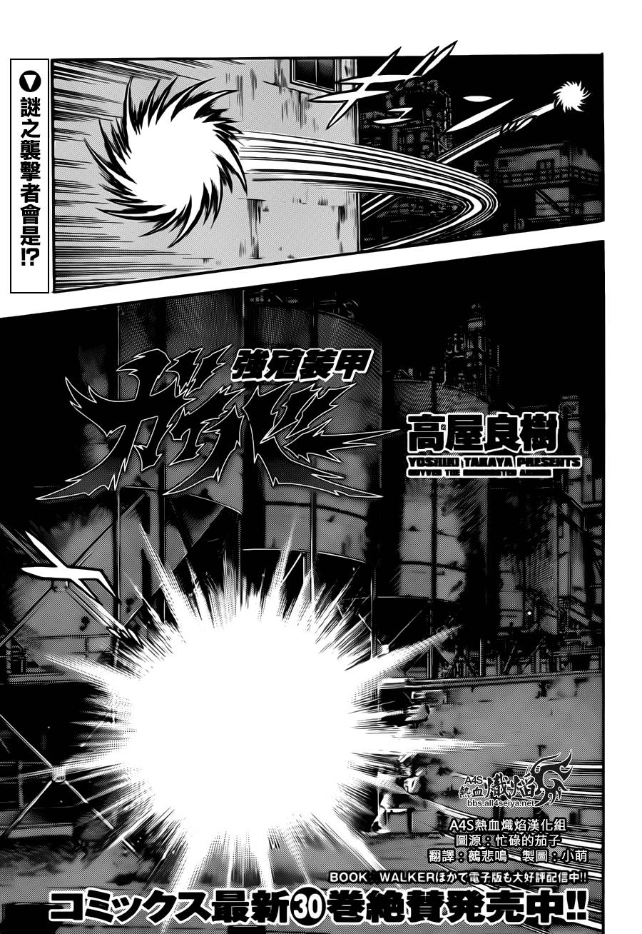 强殖装甲凯普第222话图