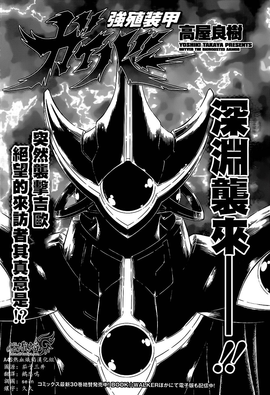 强殖装甲凯普第223话图