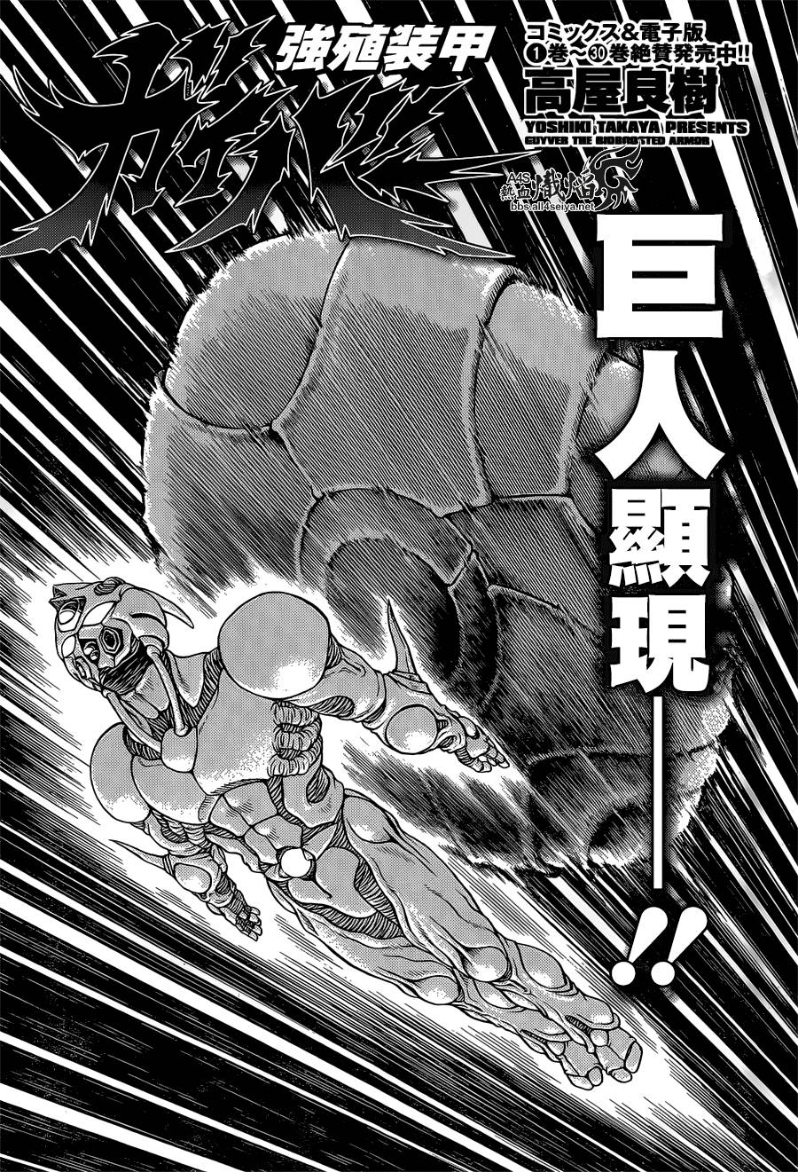 强殖装甲凯普第228话图