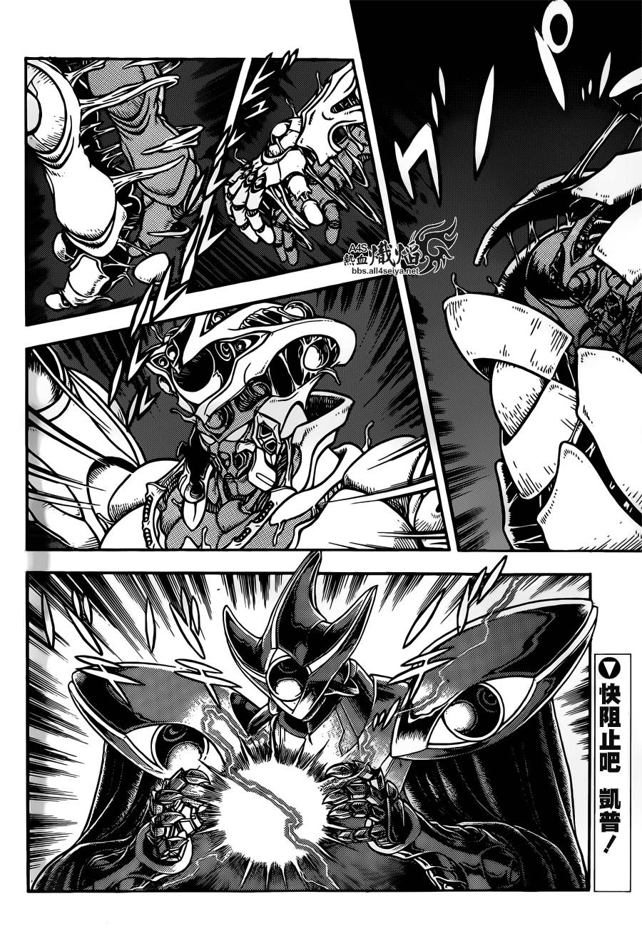 强殖装甲凯普第228话图