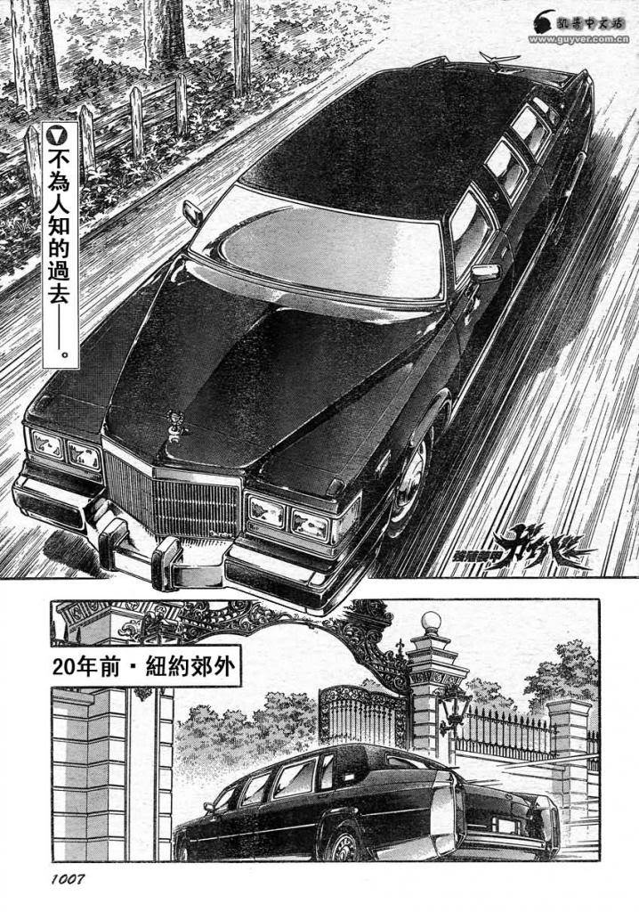 强殖装甲凯普第229话图