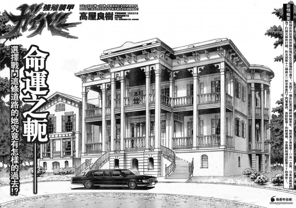 强殖装甲凯普第229话图