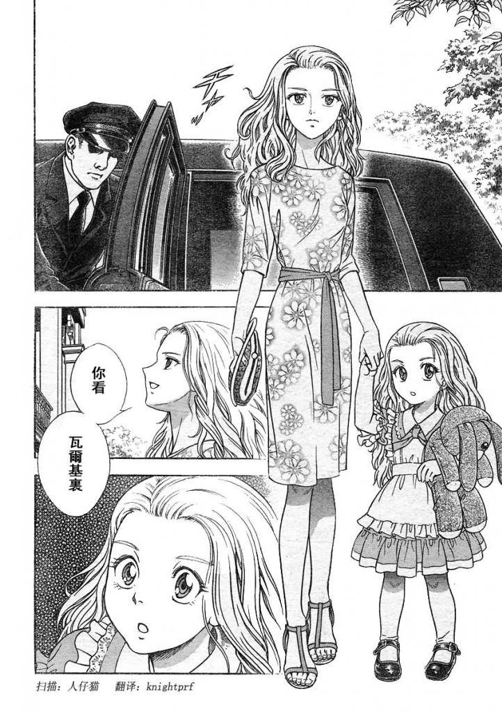 强殖装甲凯普第229话图