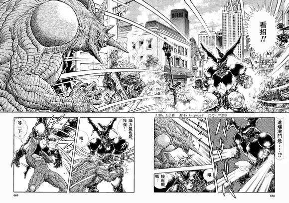 强殖装甲凯普第233话图