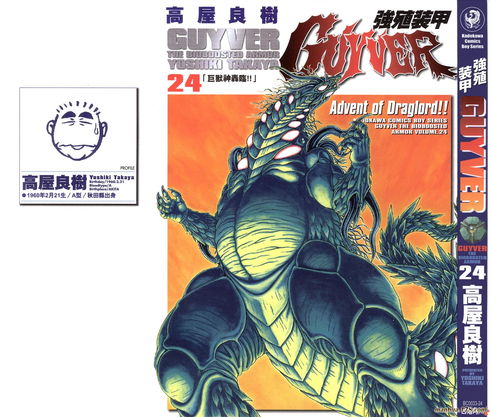 强殖装甲凯普第24卷图