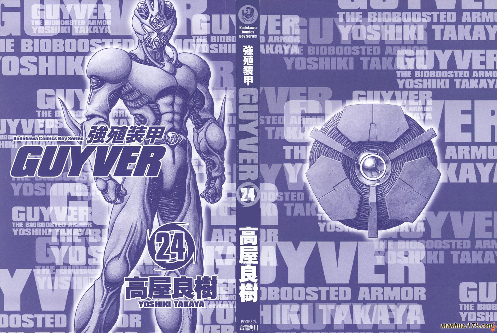 强殖装甲凯普第24卷图