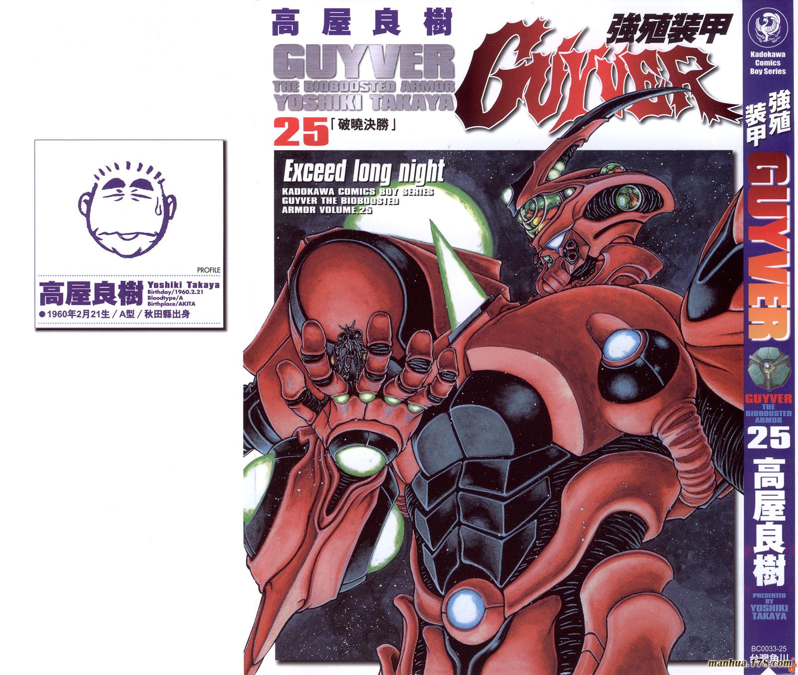 强殖装甲凯普第25卷图