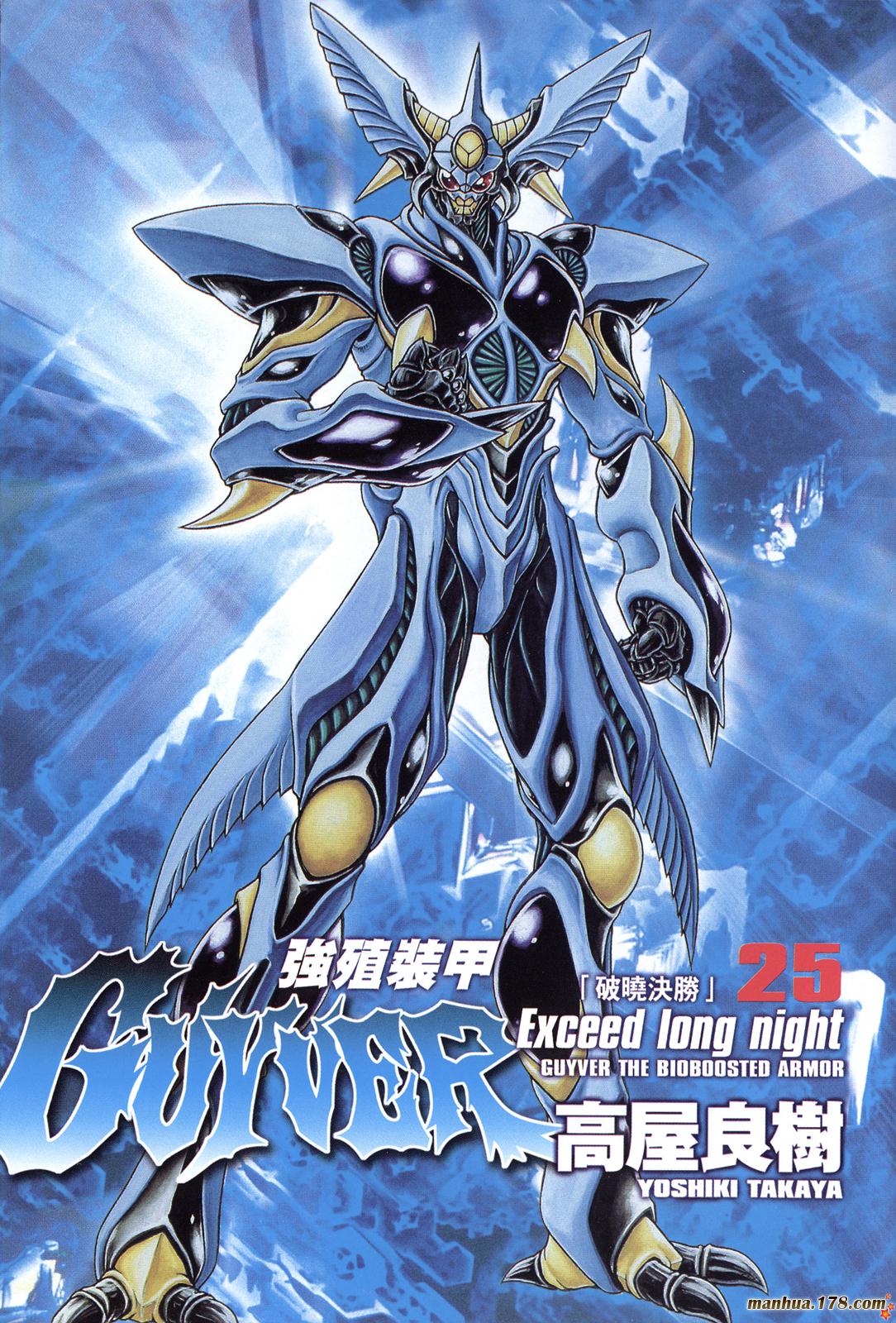 强殖装甲凯普第25卷图